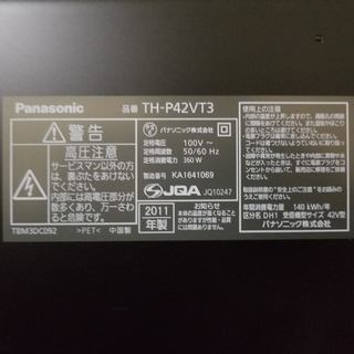 Panasonicプラズマテレビ　TH-P42VT3　ほぼ無傷　3Dメガネ付きの画像