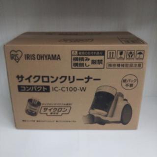 新品  サイクロンクリーナー