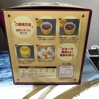 【未使用品】温泉たまごメーカーの画像