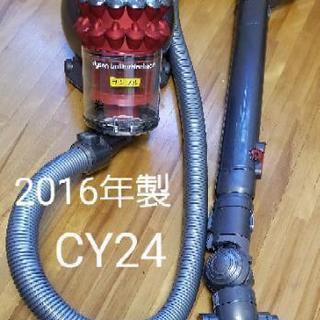 ２０１６年製、ダイソン掃除機 CY24 (分解洗浄済み)