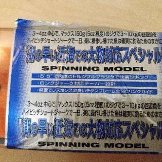 ダイワ SALTIGA ジギングロッド　ケース付き