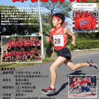 堺市 陸上クラブ JRCみはら