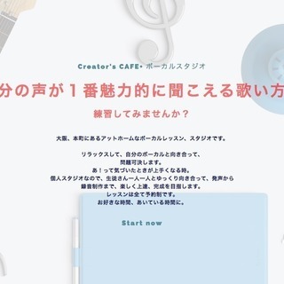 【ボーカル、ピアノ弾き語り、DTM】無料体験レッスン♪音楽を楽し...