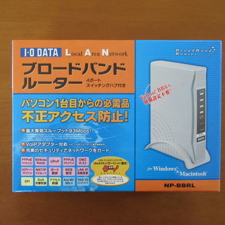 【あげます】有線ブロードバンドルーター I･O DATA製（中古）