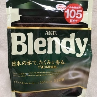 ブレンディ インスタントコーヒー