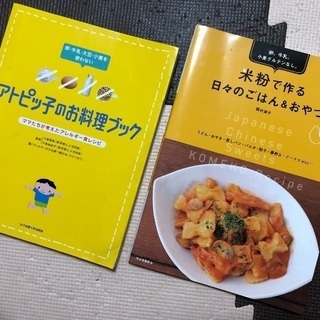 米粉の料理本