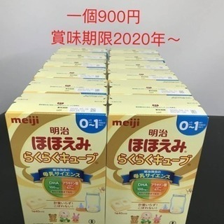 【郵送不可】 明治ほほえみ らくらくキューブ 27g×16袋入り