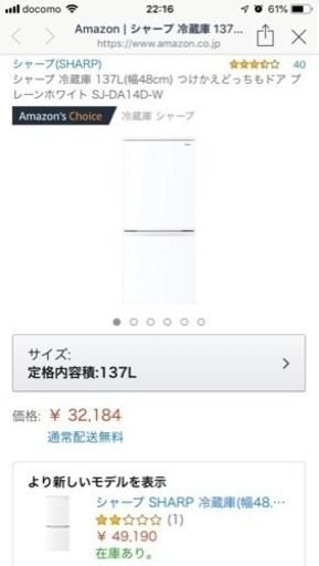 【最終大幅値下げ】シャープ 冷蔵庫 137L(幅48cm)【保証期間中】