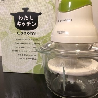 フードプロセッサー