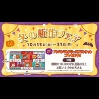 アンパンマンキッズコレクション ブランケット 非売品 [お取引中]の画像