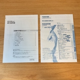 TOSHIBA 乾燥付き全自動洗濯機 AW-50GL(W) 5kgの画像