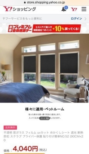 窓ガラス フィルム 不透明 新品 ２つ セット