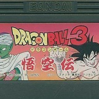 ドラゴンボール　貴重なファミコンソフト　の画像