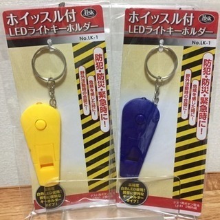 防犯・災害用