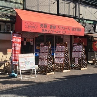 どんな不動産なんでも高価買取