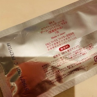 SK2 ホワイトニングマスクの画像