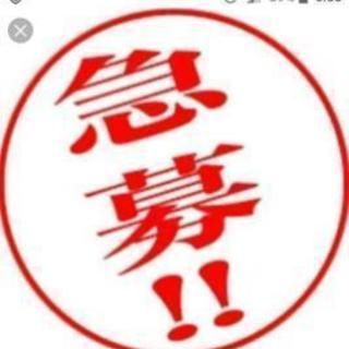 未経験者歓迎    作業員募集‼️