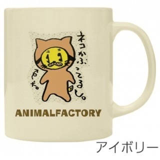 オリジナルマグカップ作りました【1200円】