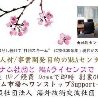 １月末日にて〆　Now起業コンテンツ  Web マーケティングを...