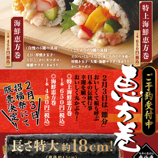 長沼原勤労市民プラザ 2019年2月3日（日）第７回「招福祭」開催致します！ - 千葉市