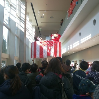 長沼原勤労市民プラザ 2019年2月3日（日）第７回「招福祭」開催致します！ - 地域/お祭り