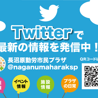 長沼原勤労市民プラザ 2019年2月3日（日）第７回「招福祭」開催致します！ - イベント