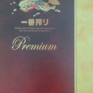 キリン　一番絞りプレミアム　350ml×12本