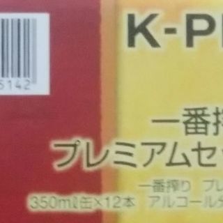 キリン　一番絞りプレミアム　350ml×12本の画像