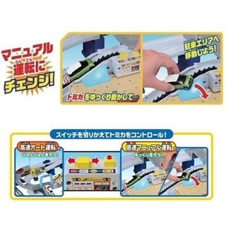 トミカワールド トミカタウン アクション高速どうろの画像