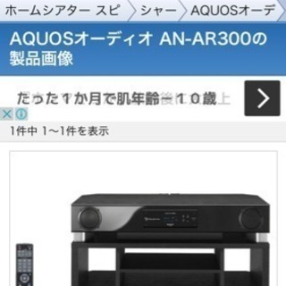AQUOS AUDIO