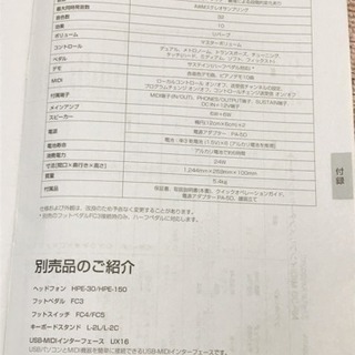 YAMAHA キーボード NP-30   （現在、商談中）の画像