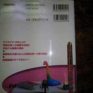 ビジネス実務法務検定３級の画像