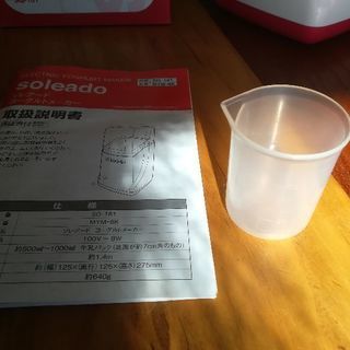 300円　ヨーグルトメーカー(soleado so-161)