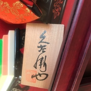 久左衛門 お雛様 ガラスケース入りの画像