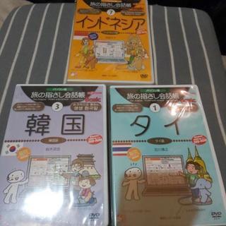 【パソコンソフト】旅の指さし会話帳 basic インドネシア／タ...