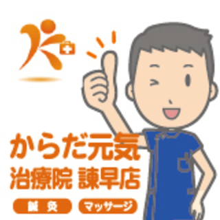【正社員】月給 20.0万円〜40.0万円　利用者様増加につき、...