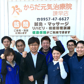 【正社員】月給 20.0万円〜40.0万円　利用者様増加につき、鍼灸師、あんまマッサージ指圧師を急募！の画像