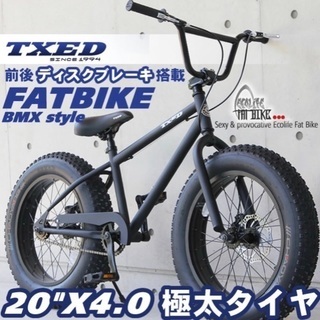 契約済:フットバイク20インチ(お届け費用含む)