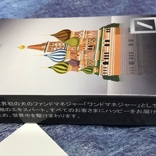 【新品】トランプ★ワンドマネージャー ハピの画像