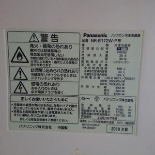 冷蔵庫 Panasonic 168L 2010年製の画像