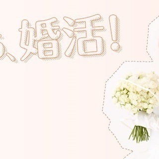 婚活アドバイザー（総合職）を募集しています！！の画像