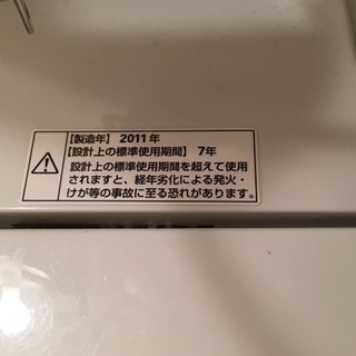 6キロ 全自動洗濯機（2011年 SANYO社製）