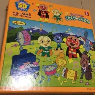 アンパンマン 天才脳はじめてのパズル 50ピース 演奏会