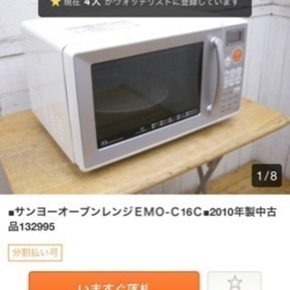オーブンレンジ