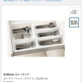 ☆未使用☆IKEA カトラリーケースの画像