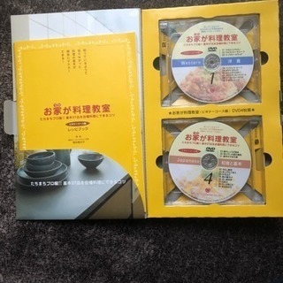 DVD付き料理本の画像