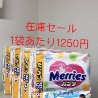 【郵送不可】新品未使用メリーズパンツ Lサイズ(9~14kg) ...