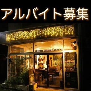 【アルバイト】ホールスタッフ。髪色ネイル自由。