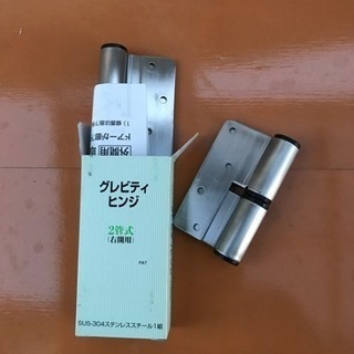 グレビティヒンジ 2管式 右開用