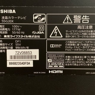 東芝 REGZA 55G20X 55インチ 4K対応 HDR 液晶テレビの画像